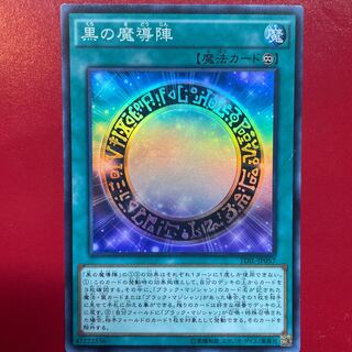 Nt 黒の魔導陣 スーパーレア JP057