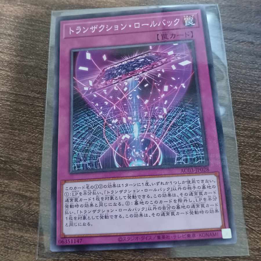 Transaction rollback parallel normal JP028