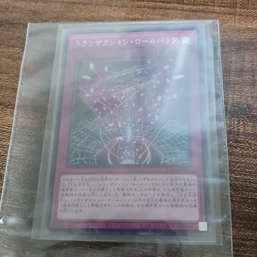 Transaction rollback parallel normal JP028