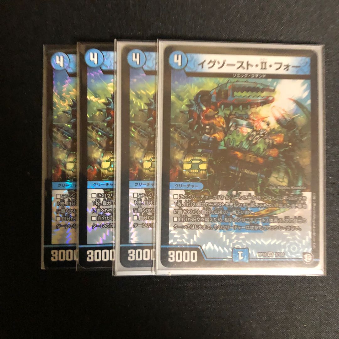 イグゾースト・Ⅱ・フォー