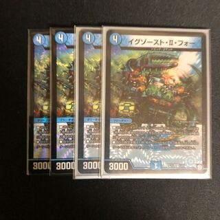 イグゾースト・Ⅱ・フォー