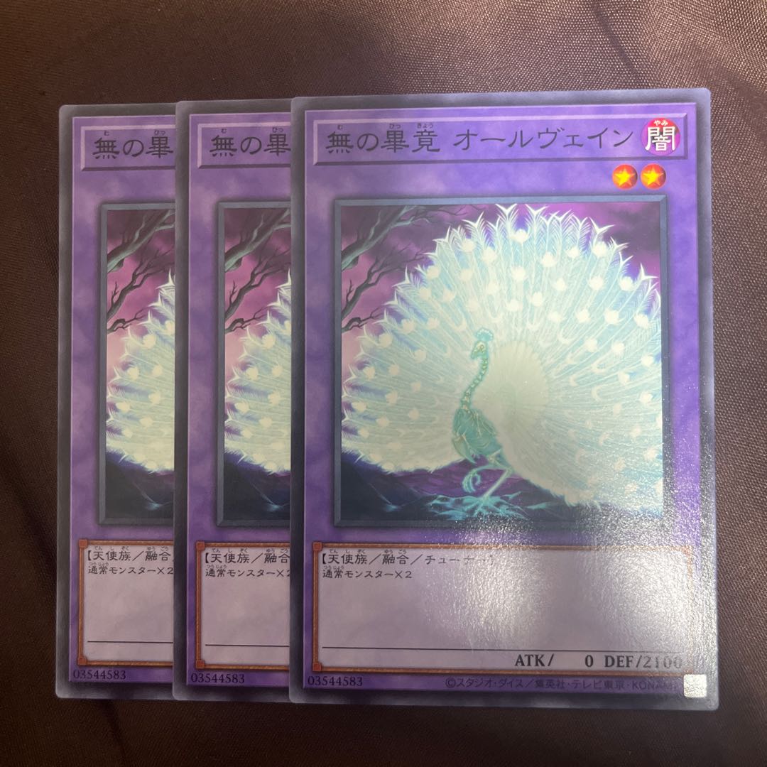 無の畢竟 オールヴェイン ノーマル JP038