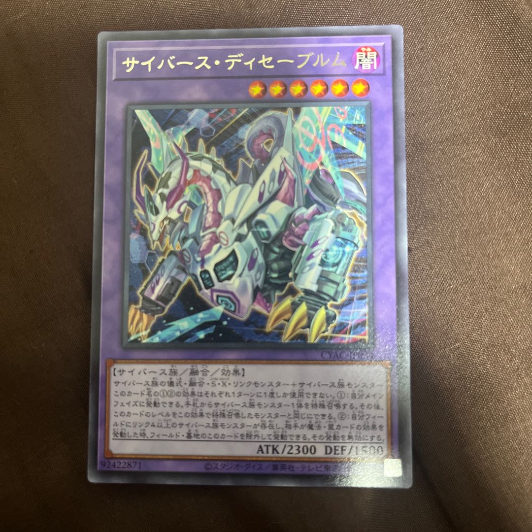 Cyberverse Disablem Rare JP034