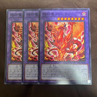 Albion the Branded Dragon