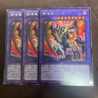 痕喰竜ブリガンド レア JP031