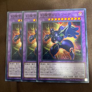 幻魔帝トリロジーグ ノーマル