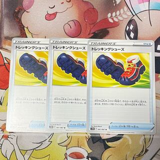 Trekking shoes U 061/067