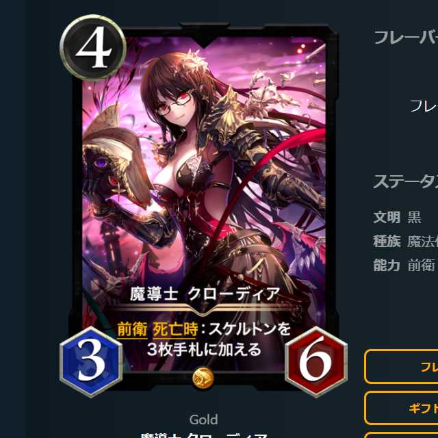 魔導士 クローディア　スピあり