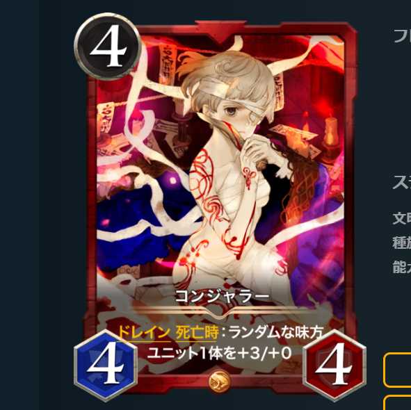 コンジャラー　スピあり