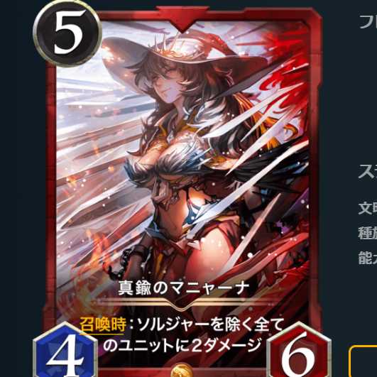 真鍮のマニャーナ　スピあり