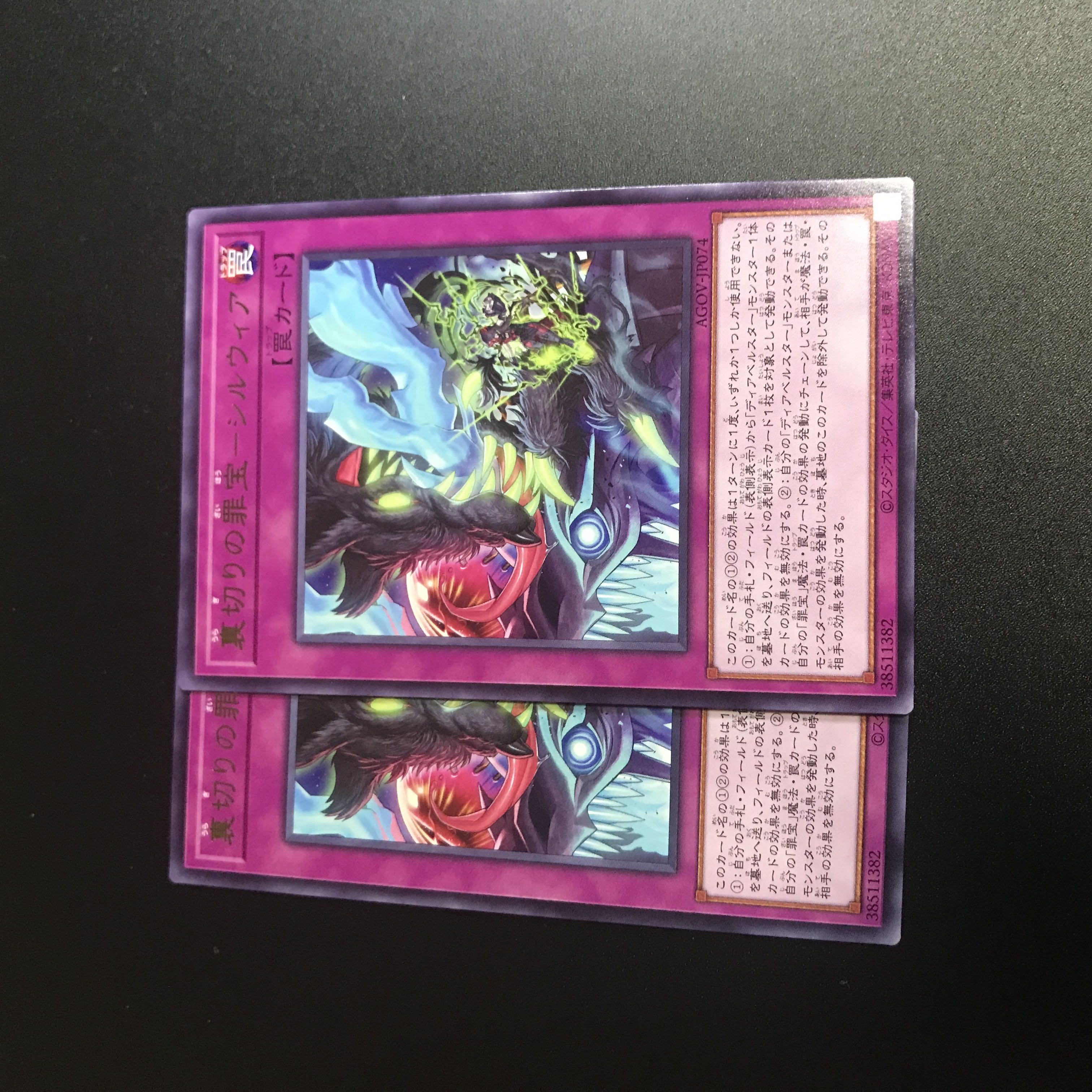 裏切りの罪宝ーシルウィア【R】