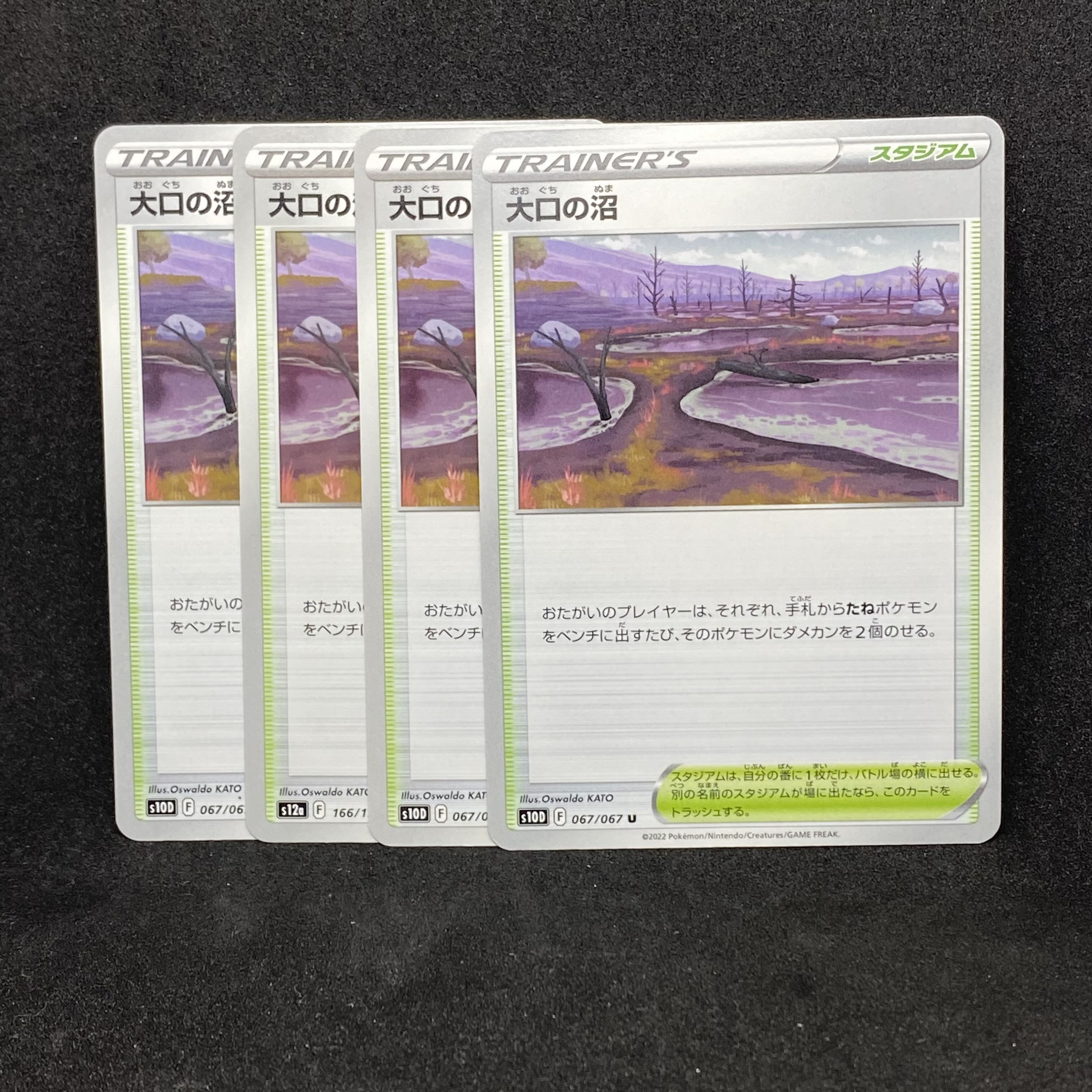 ☆405 Pokémon card large mouth Swamp◇ set of 4 4枚