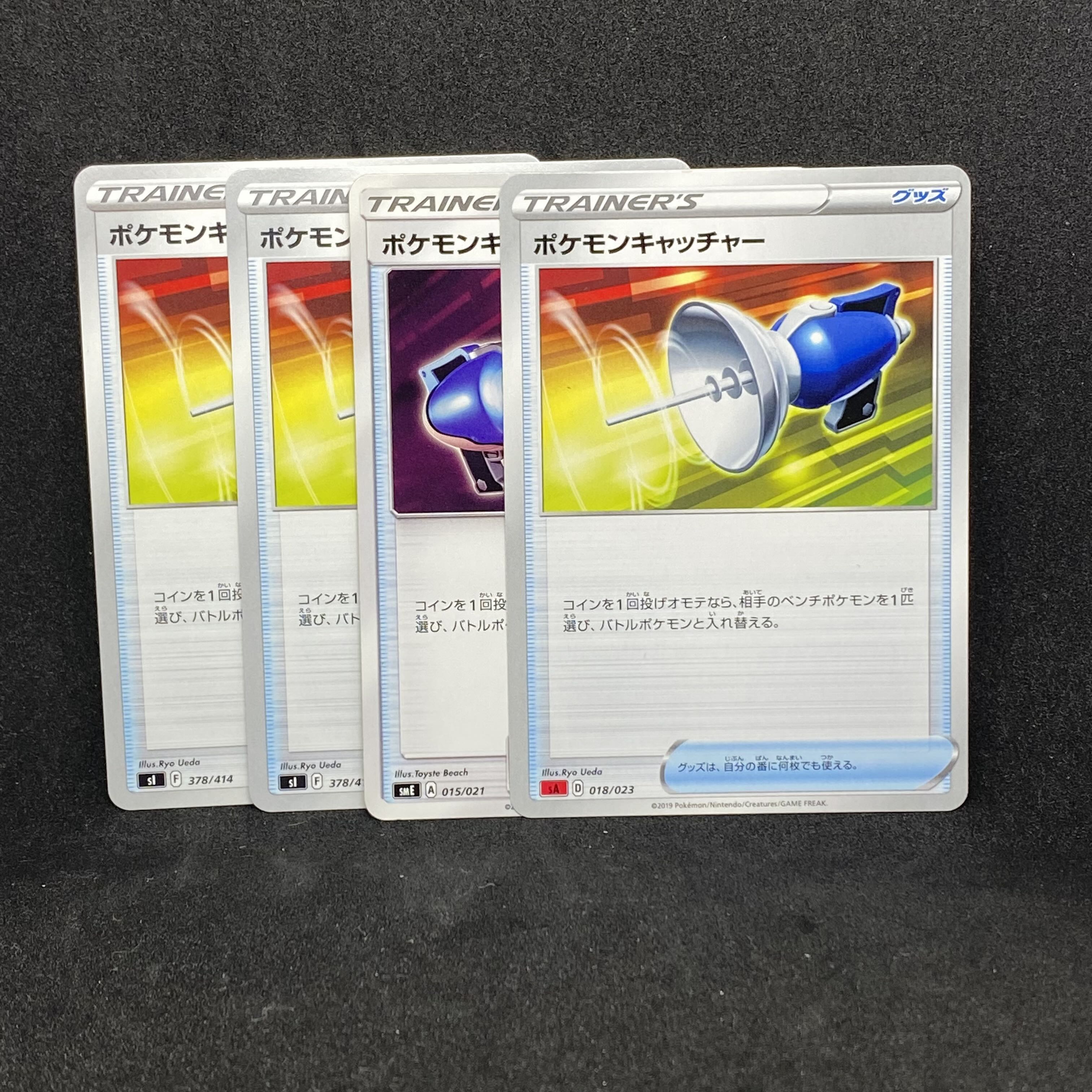 ☆410 ポケモンカード ポケモンキャッチャー◇4枚セットの通販