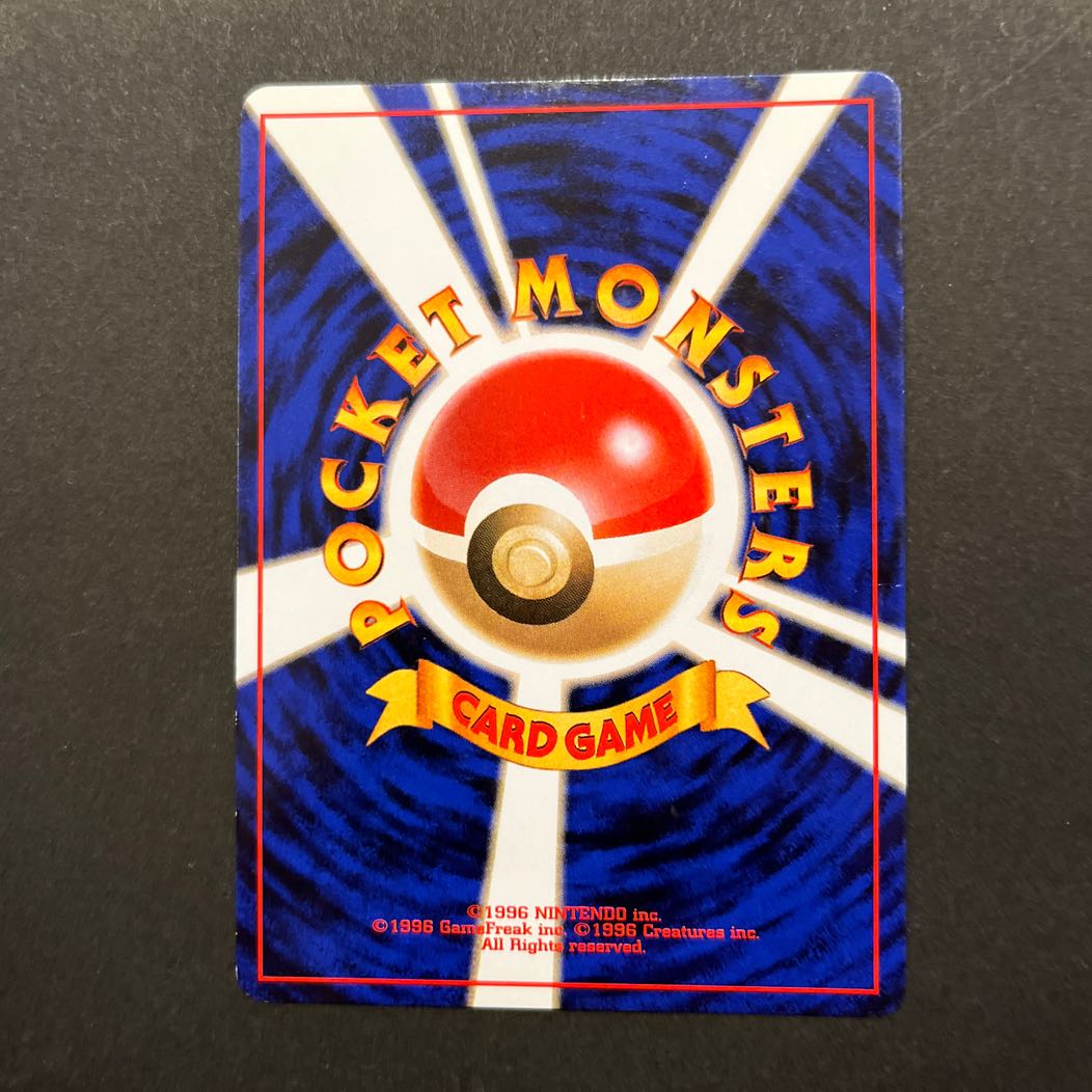 ポケモンカード旧裏　チコリータ・ベイリーフ・メガニウム