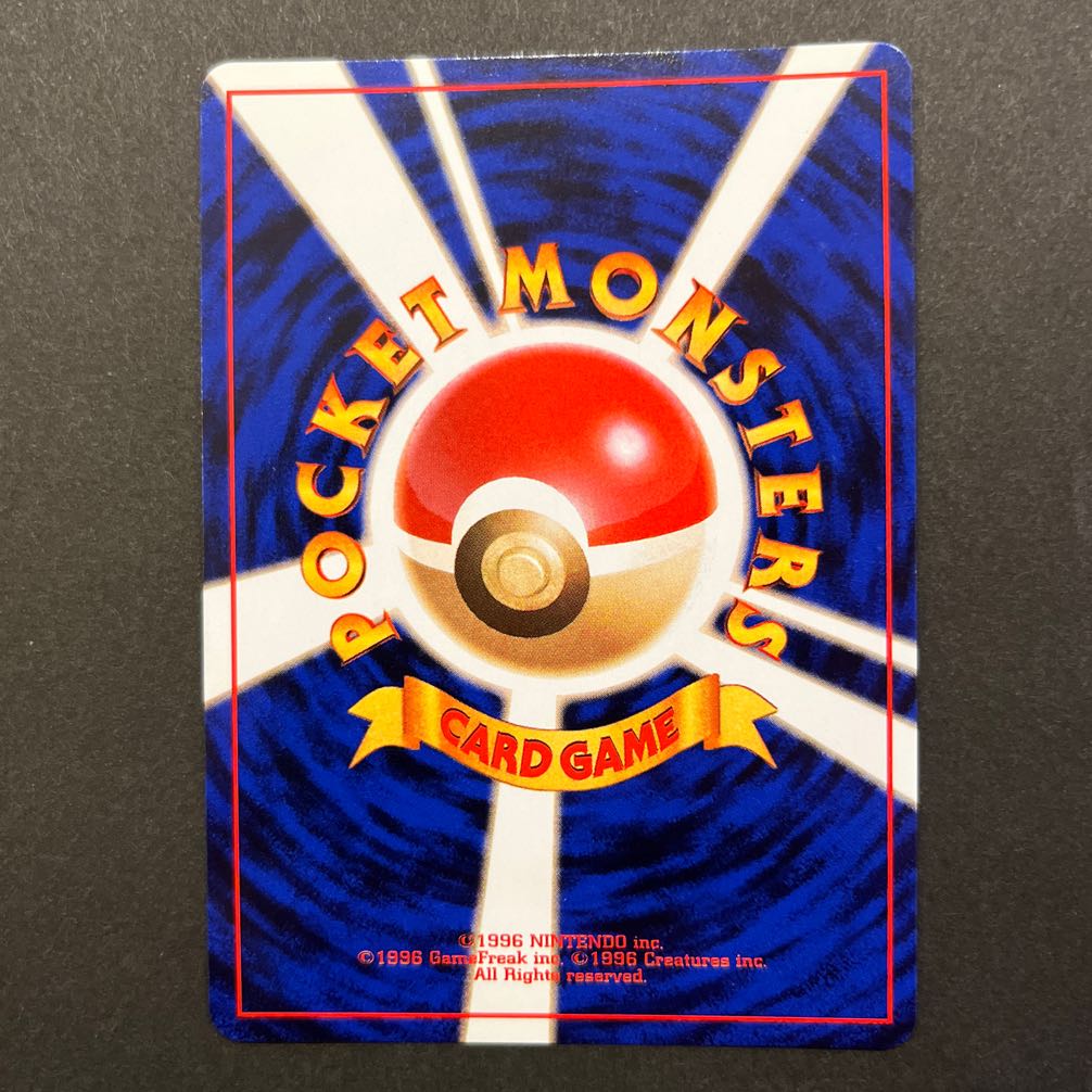 ポケモンカード旧裏　チコリータ・ベイリーフ・メガニウム