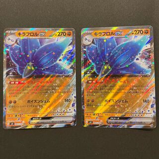 キラフロルex RR 065/108