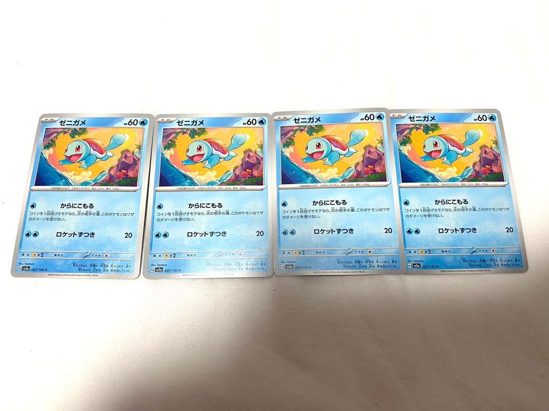 ゼニガメ C 007/165