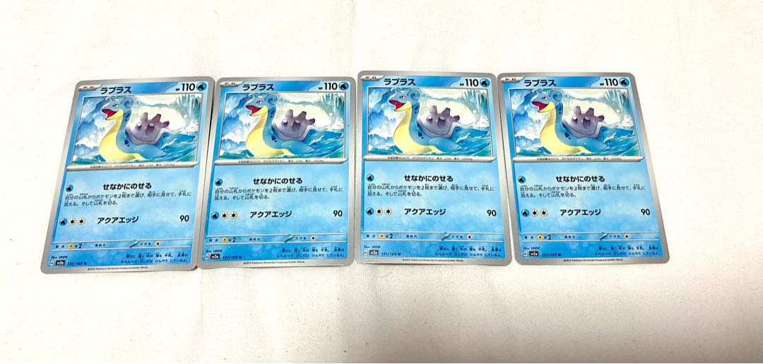 ラプラス U 131/165