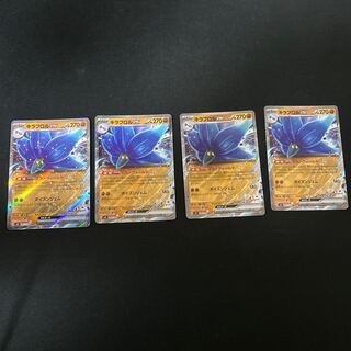 キラフロルex RR 065/108