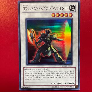 TG パワー・グラディエイター スーパーレア JP041