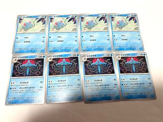 ドククラゲ U 073/165