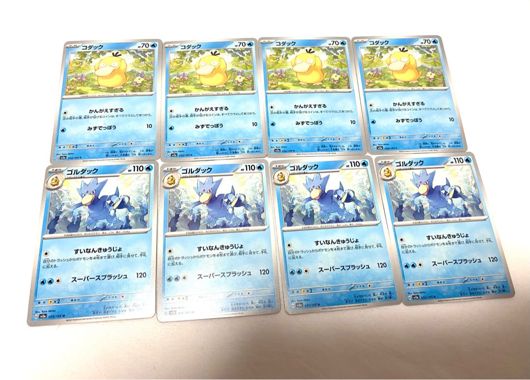 Golduck U 055/165