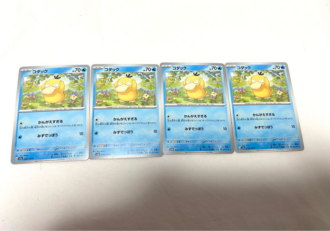 コダック C 054/165