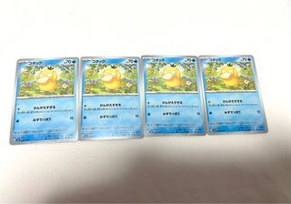 コダック C 054/165