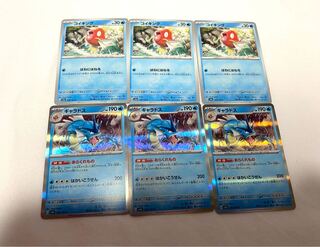 ギャラドス R 130/165