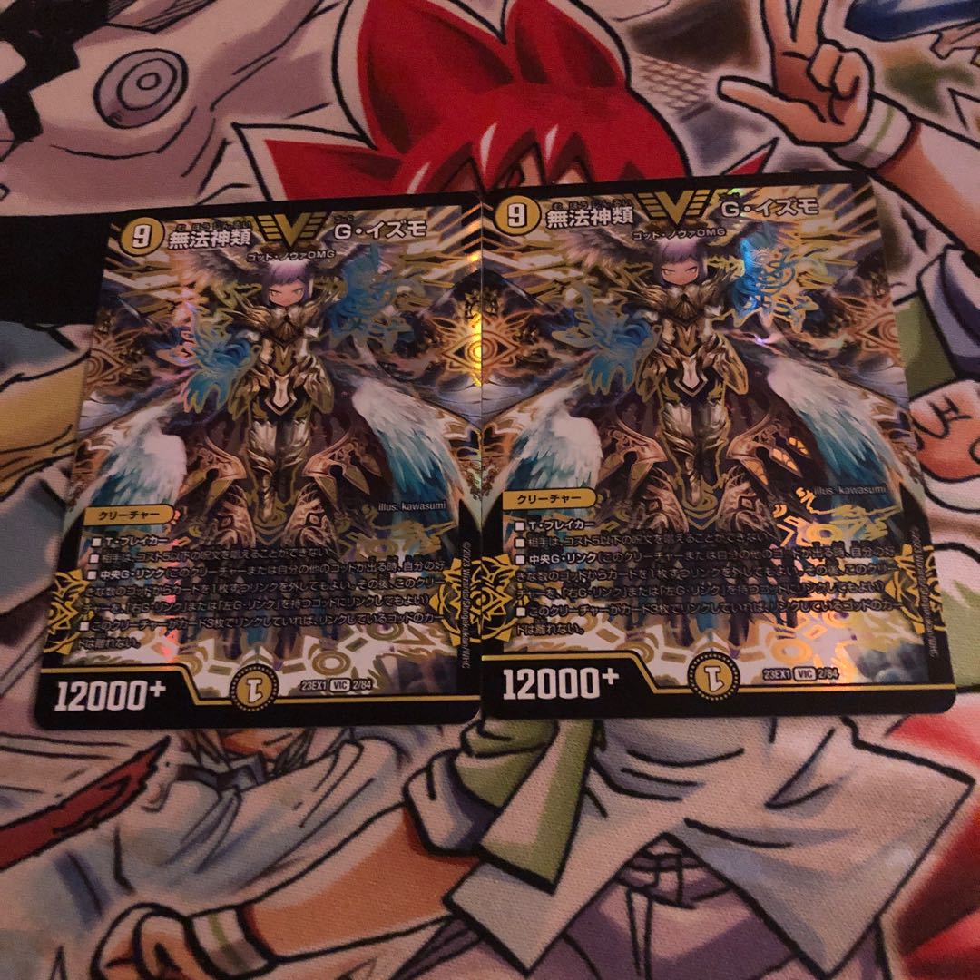 無法神類 G・イズモ VIC V1/V2