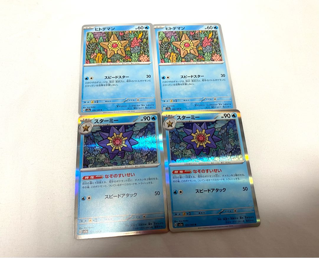 スターミー R 121/165