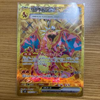 リザードンex UR 139/108