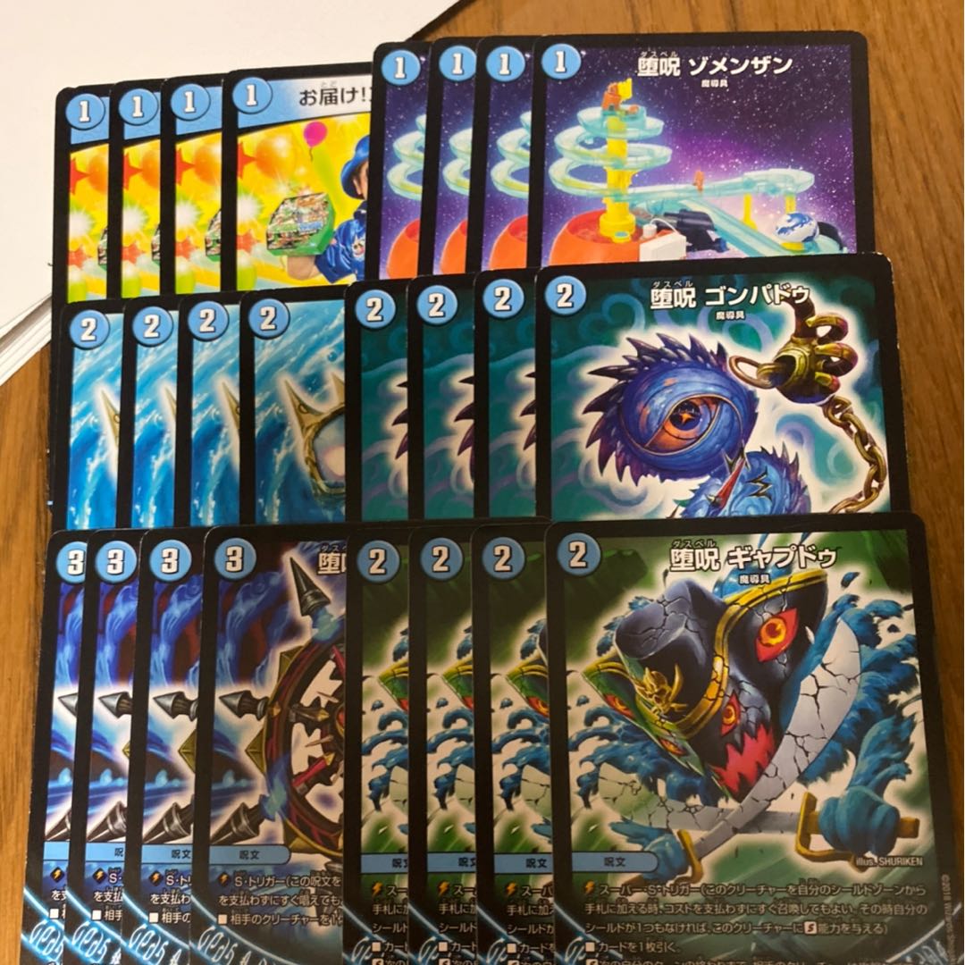 青魔導具セット