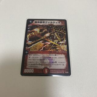 機神装甲ヴァルディオス