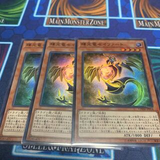 輝光竜セイファート