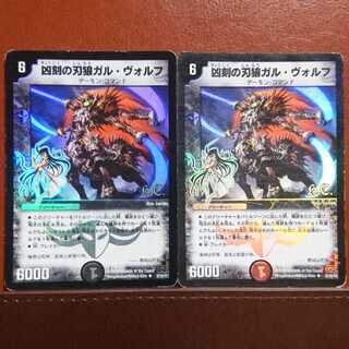 セット割引 凶刻の刃狼ガル・ヴォルフ