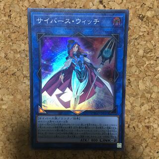 サイバースウィッチ