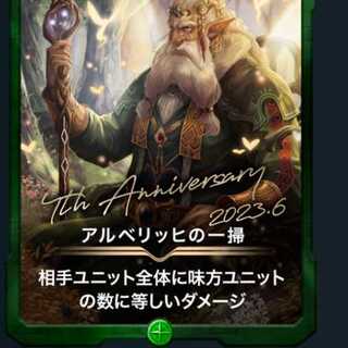 アルベリッヒの一掃