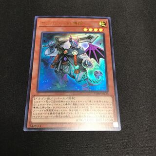 遊戯王　サブテラーの導師　ウルトラレア