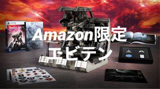 新品 エビテン PS5 ARMORED CORE VI FIRES OF RUBICON プレミアムコレクターズエディション
