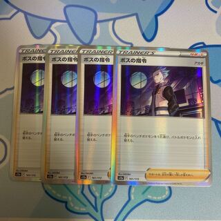 ボスの指令[アカギ](R仕様) 161/172