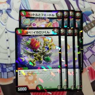 ヘットルとフエートル　セット　②