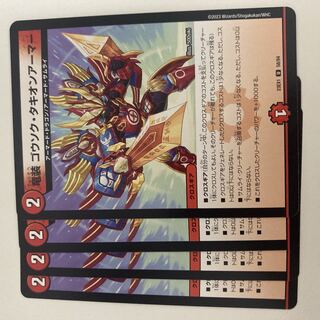 Dragon armored Gorsok Tachyon Armor U 58/84