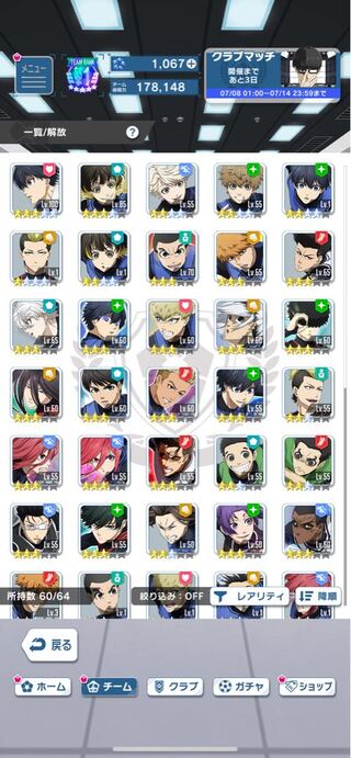 ブルーロック　引退垢