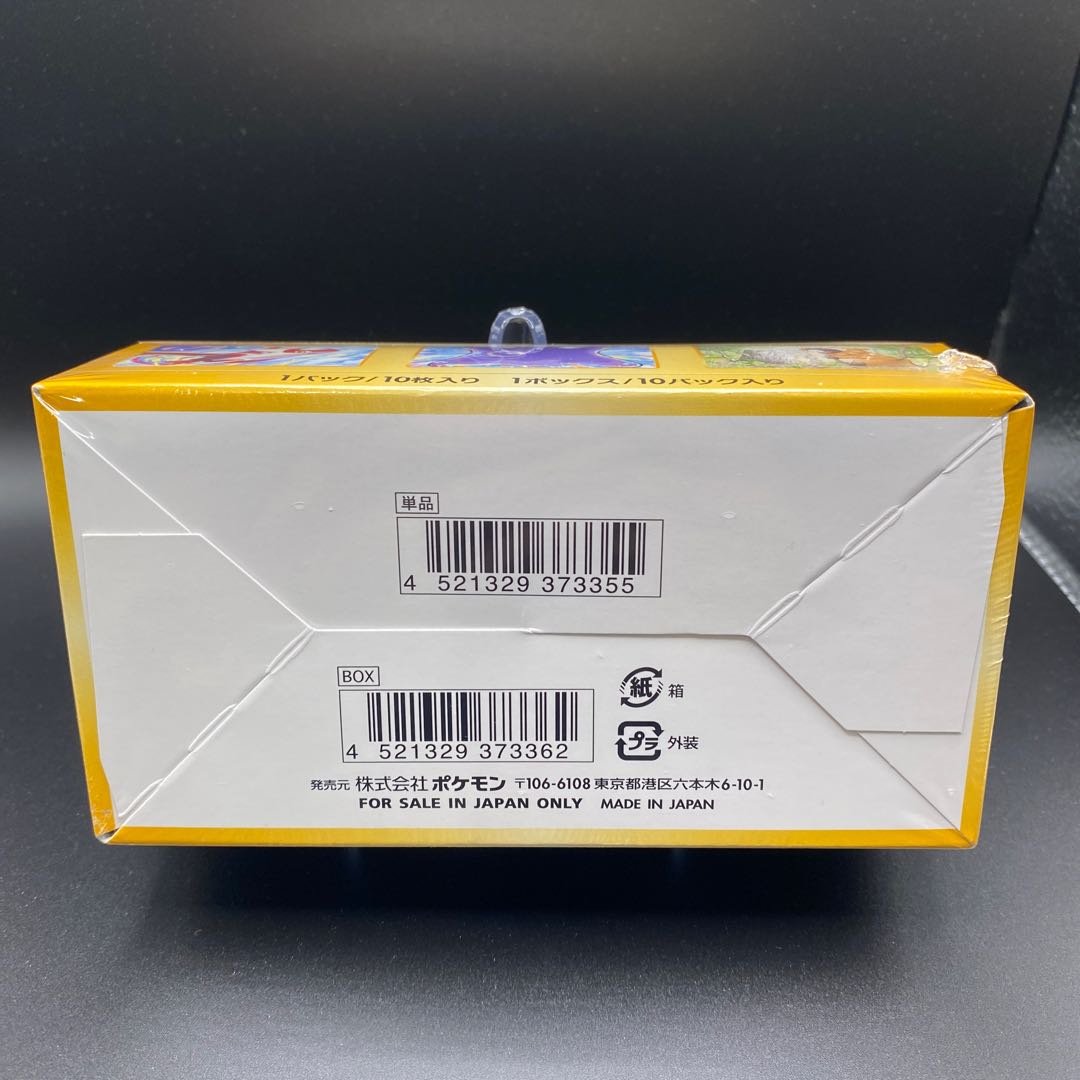 V Star Universe Unopened Box