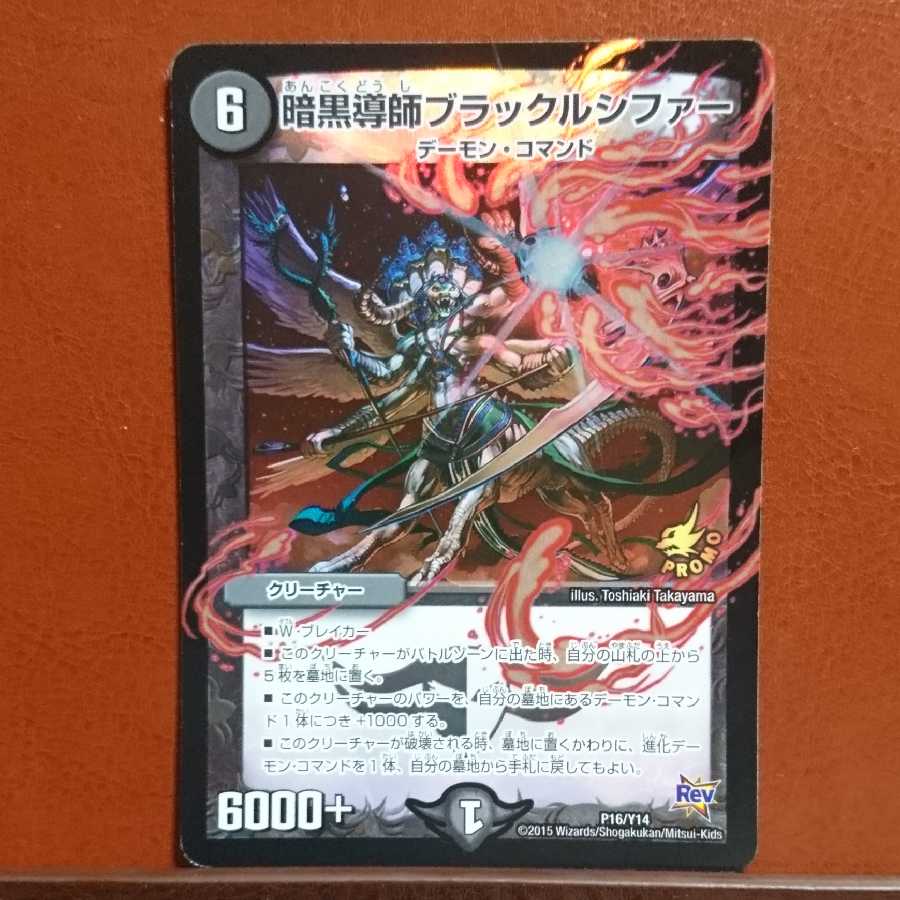 Set Discount Darkness Conductor Black Lucifer