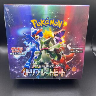 トリプレットビート 未開封 BOX