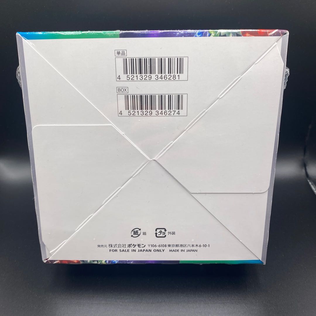 トリプレットビート 未開封 BOX