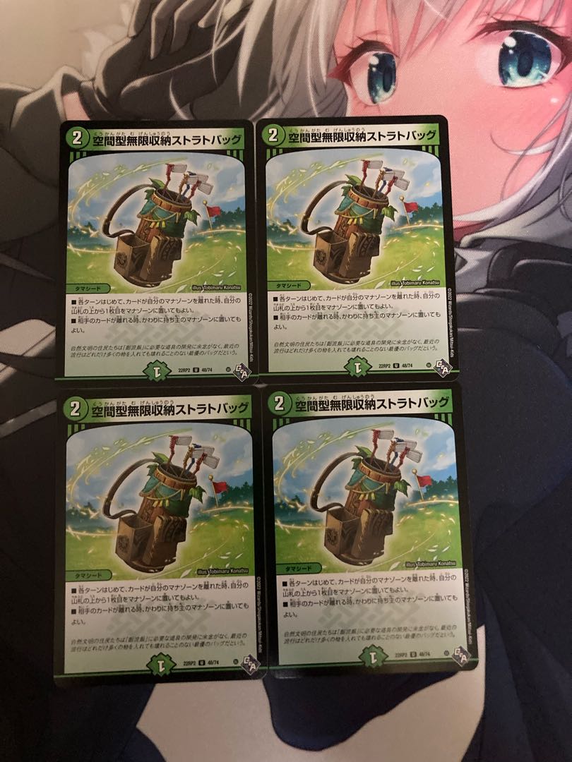 空間型無限収納ストラトバッグ U 48/74