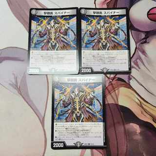 撃髄医 スパイナー R 13/18